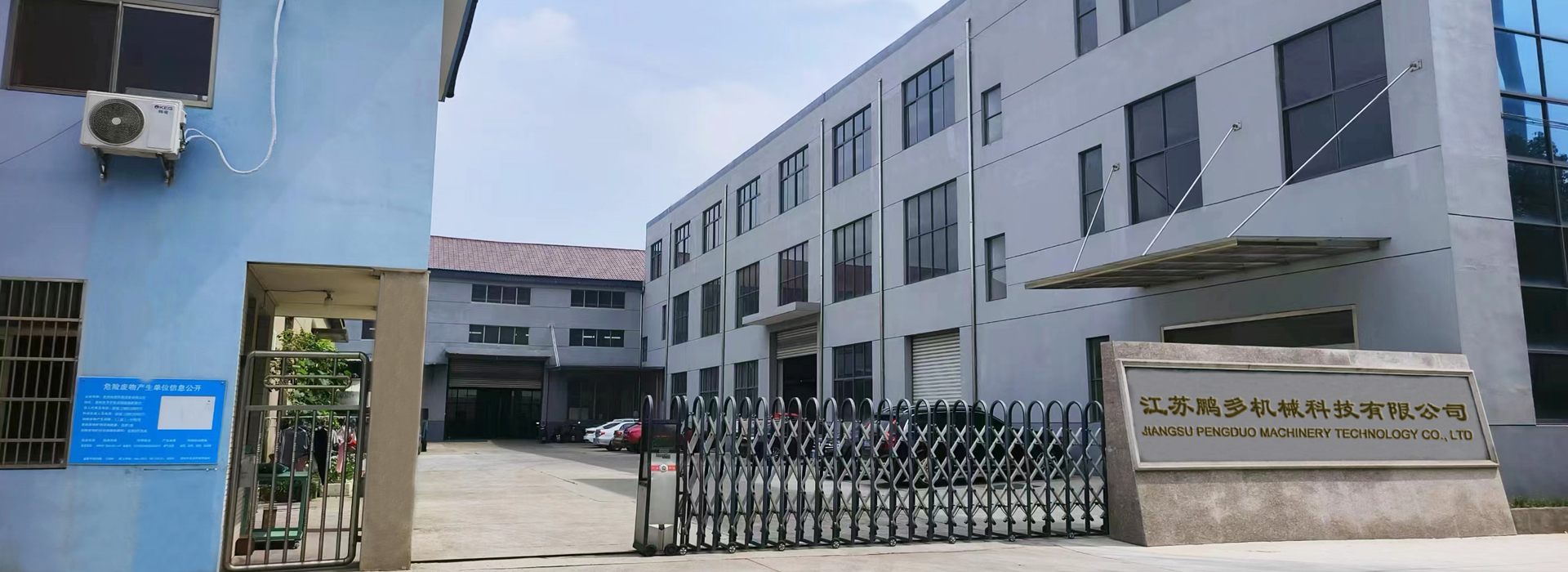 山東天源重工集團有限公司